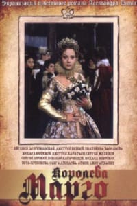 Королева Марго