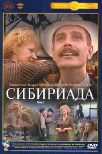 Сибириада