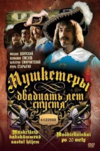 Мушкетеры 20 лет спустя