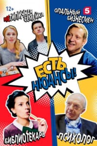 Есть нюансы