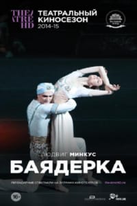 Баядерка