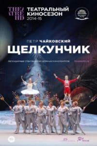Щелкунчик