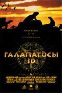 Галапагосы 3D
