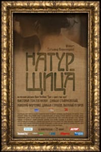 Натурщица