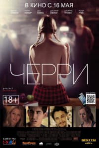 Черри