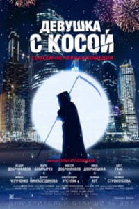 Девушка с косой