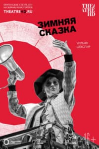 Globe: Зимняя сказка