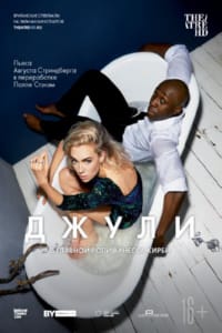 Джули