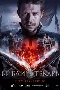 Библиотека