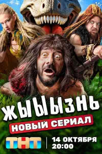 жЫЫЫзн